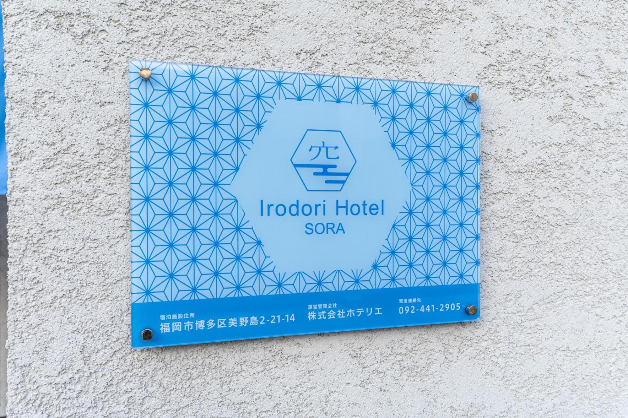 Irodori Sora *