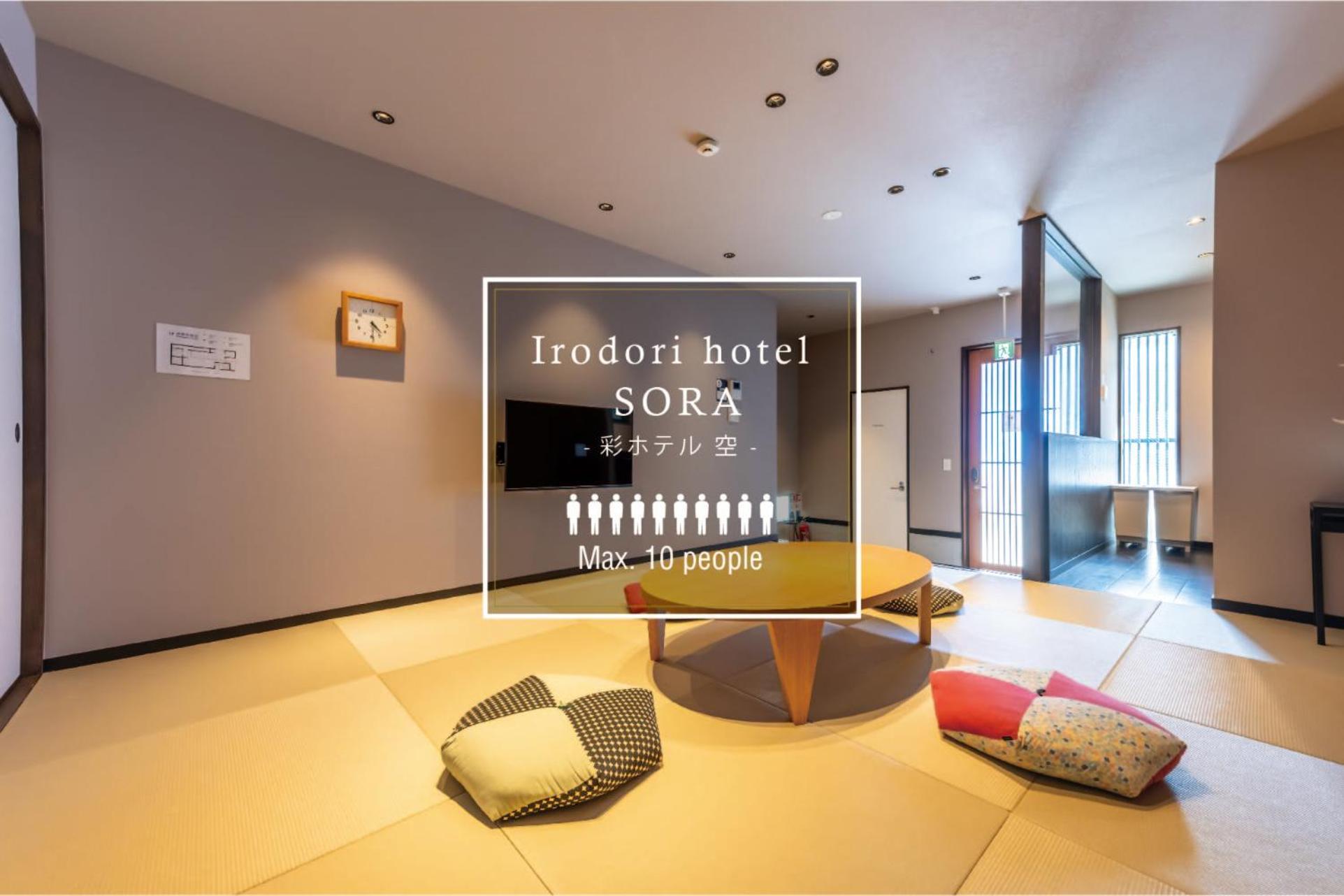 Irodori Sora アパート