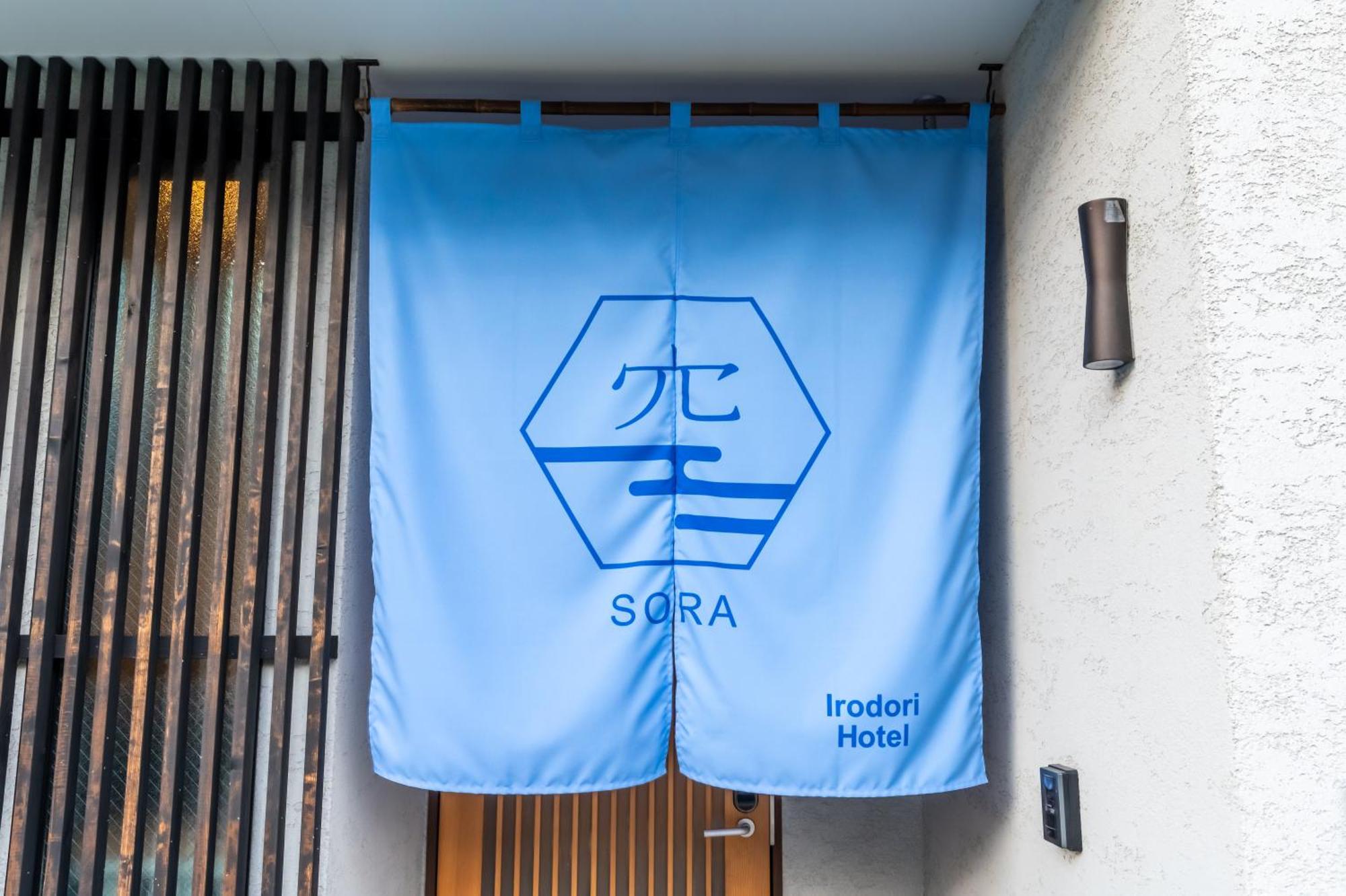 Irodori Sora Appartamento Fukuoka (Fukuoka)
